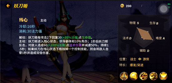 决战平安京妖刀姬技能图片4