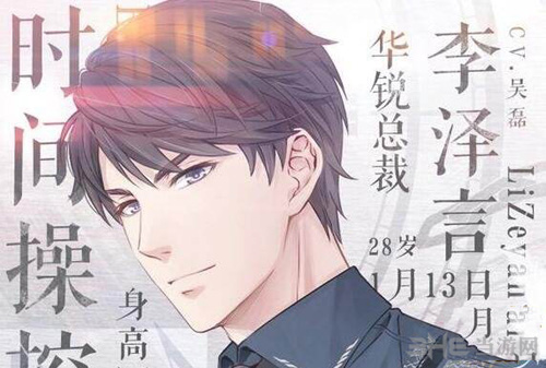 恋与制作人图片