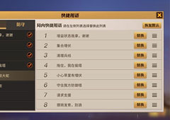决战平安京信号怎么修改 信号修改方法介绍