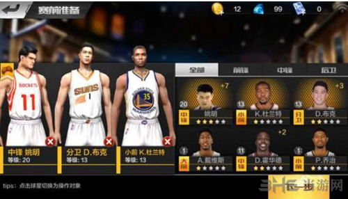 最强NBA图片1