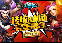 传统与创新的完美融合《道无边》玩法首曝