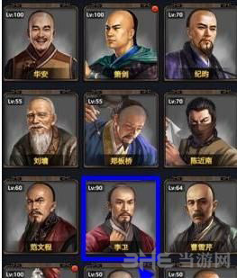 官居一品门客强化卷截图4