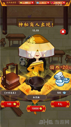 大中华食堂图片