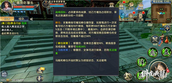 卧虎藏龙贰游戏图片5