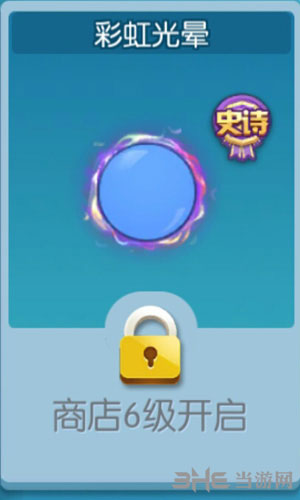 欢乐球吃球彩虹光晕光环截图