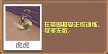 疯狂动物园狮鹫截图