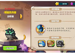 贪吃小怪物贪食兽皮肤介绍 吃货之王贪食兽皮肤怎么样