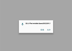 透明游戏第17关怎么过 透明游戏第17关通关方法