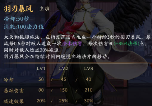 决战平安京大天狗截图5