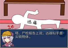 疑似侦探的人在破案第3关攻略 疑似侦探的人在破案第3关怎么过