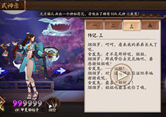 决战平安京烟烟罗传记一览 烟烟罗传记介绍
