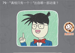 史小坑的烦恼3第79关怎么过 史小坑的烦恼3第79关关卡攻略