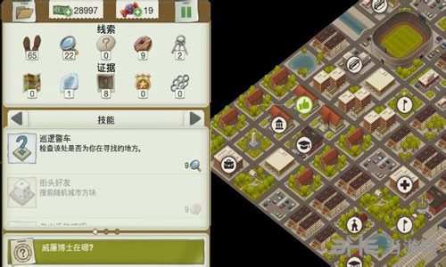 又一个案子解决了游戏图片3