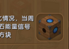 迷你世界感应方块怎么制作 感应方块合成表攻略