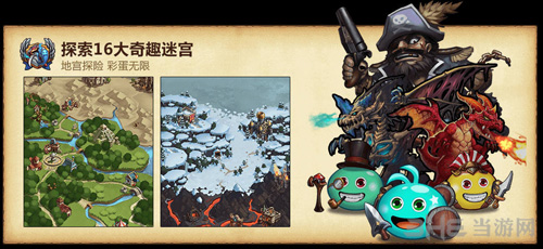 不思议迷宫截图1