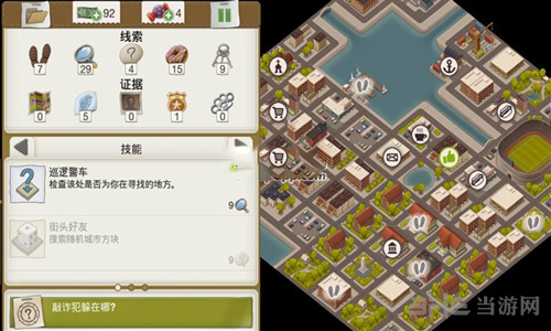 又一个案子解决了危险甜食图片2