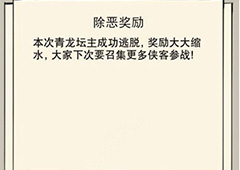 暴走英雄坛怎么打青龙 青龙坛主怎么打