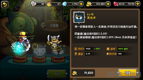 帕拉狗圣光术图片