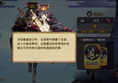 元气封神纣王技能怎么样 纣王技能介绍