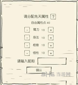 暴走英雄坛转生系统图片2