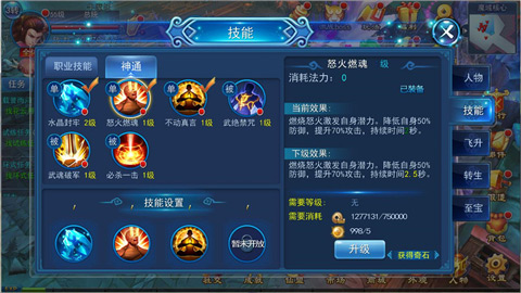 永恒仙域手游截图4