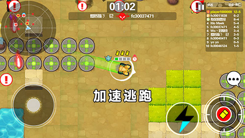 超次元坦克图片4