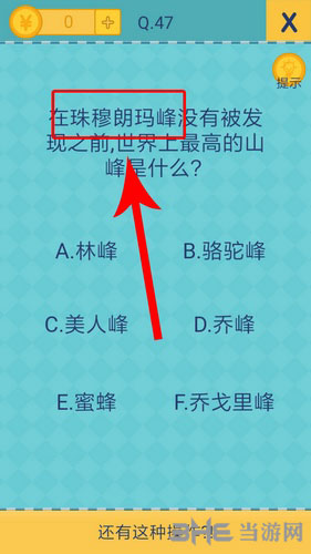 我去还有这种操作2第47关截图