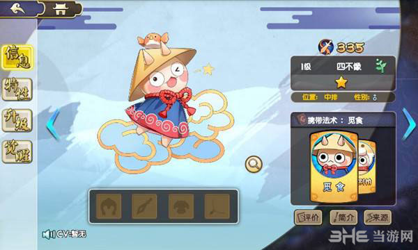 元气封神截图