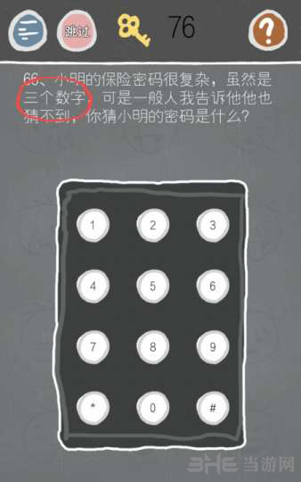 史小坑游戏图片1