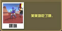 疯狂动物园考拉战车截图
