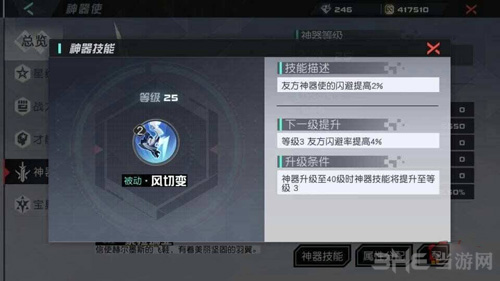 永远的7日之都巫殷图片2