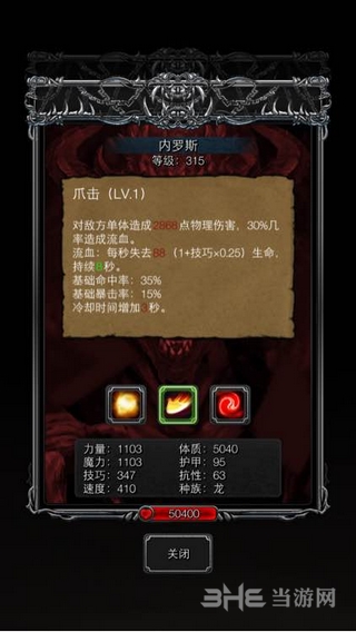 地下城堡2红龙属性图片2