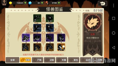 超进化物语