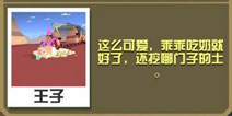 疯狂动物园袋熊北鼻截图