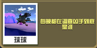 疯狂动物园调查者猫头鹰截图