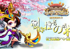 小小空城计手游吕布怎么样 吕布介绍攻略