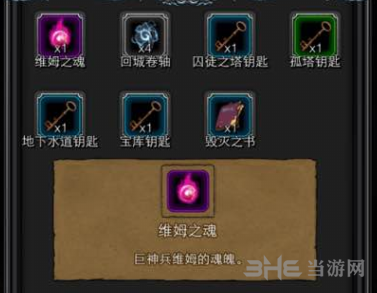 地下城堡2维姆图片2