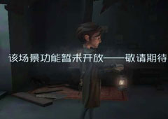 第五人格隐藏地图怎么进 隐藏地图进入方法介绍