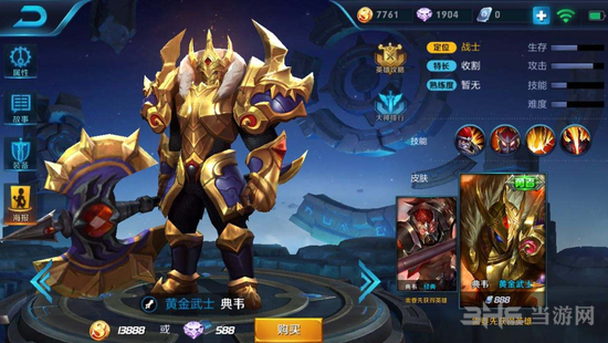 王者荣耀典韦图片