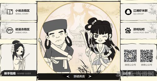 暴走英雄坛游戏图片