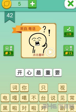 我去这说的啥呢吗