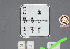史小坑的烦恼3第75关怎么过 史小坑的烦恼3第75关关卡攻略