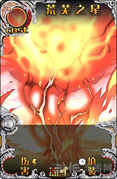 神代梦华谭荒芜之星图片1