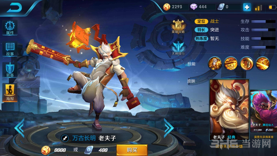 王者荣耀老夫子图片