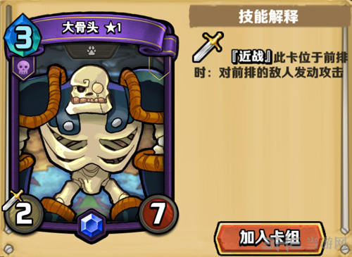 卡片怪兽图片