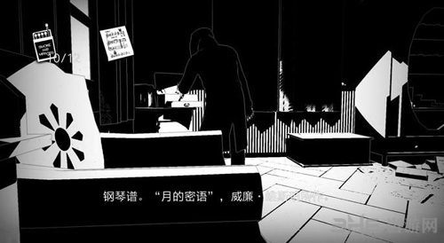 苍白之夜第三章第3节图片6