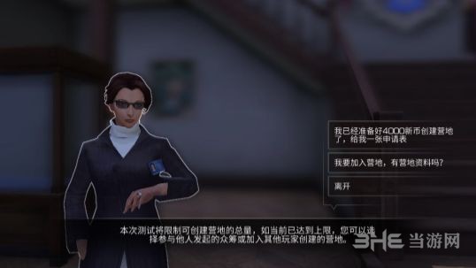 代号survive图片5