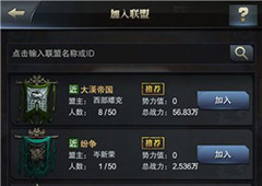三国群英传霸王之业外交府有什么作用 外交府作用详解