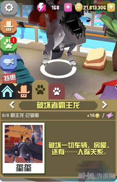 疯狂动物园破坏者霸王龙截图