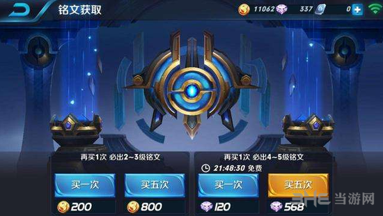 王者荣耀铭文图片